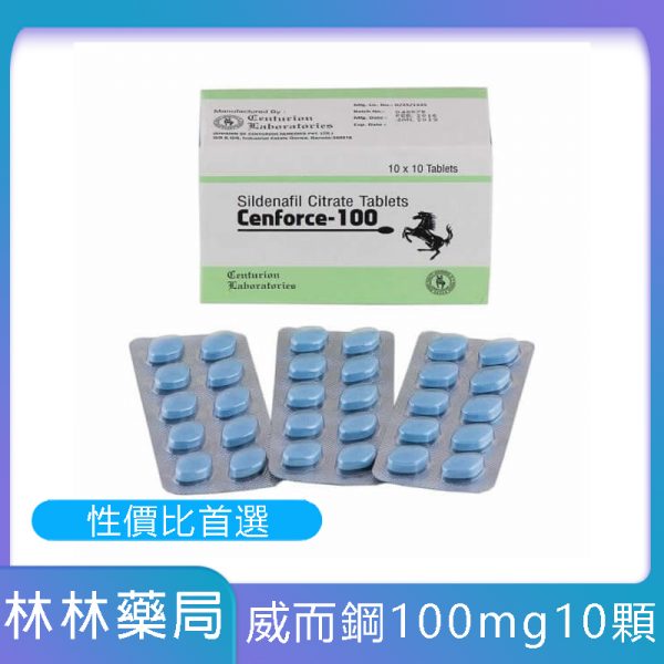 【杏一藥局】威而鋼學名藥Cenforce-100 Sildenafil 100mg/10粒
