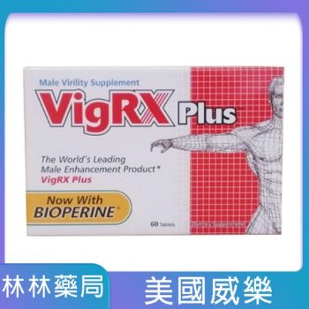 美國VigRX Plus威樂男性陰莖增大丸 增長增粗藥丸