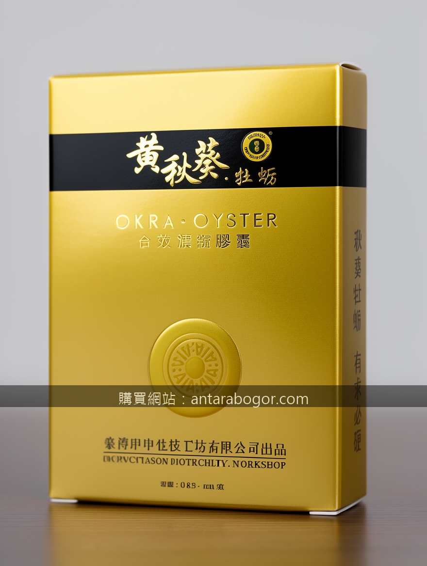 Close-up detail product photography. Photograph the Okra Oyster Extract Capsules